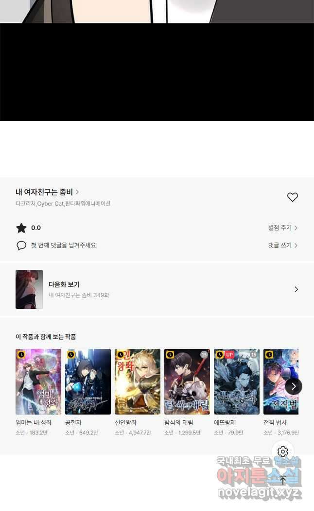 무영삼천도 119화 15