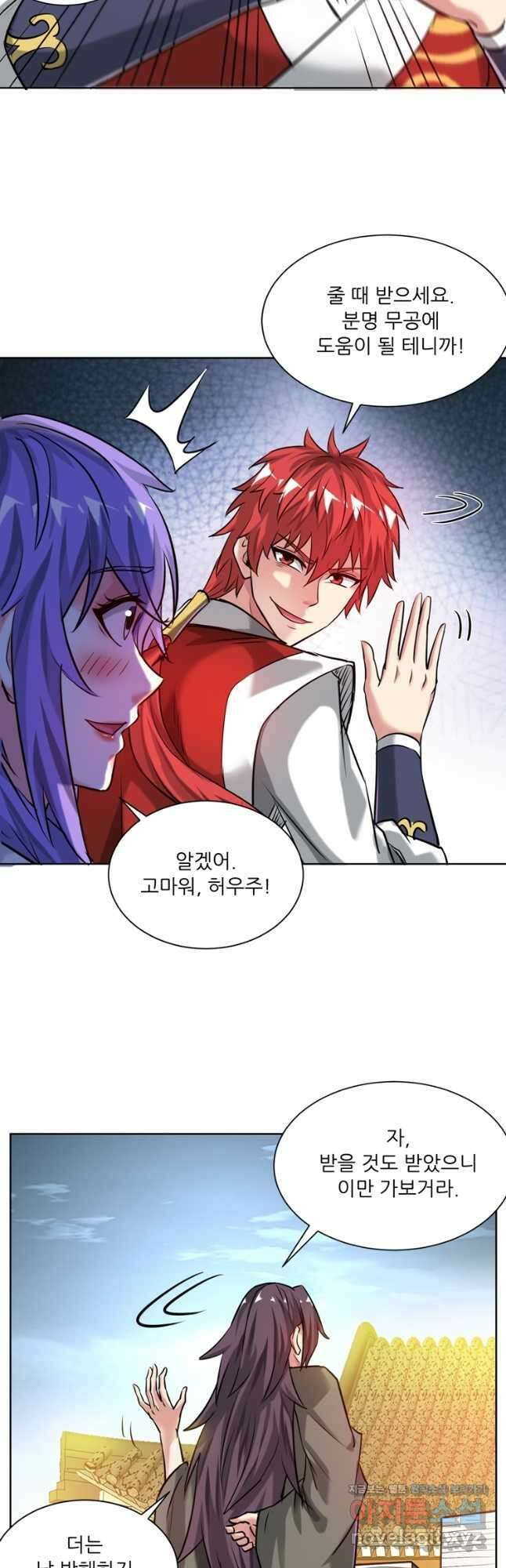 무영삼천도 119화 16