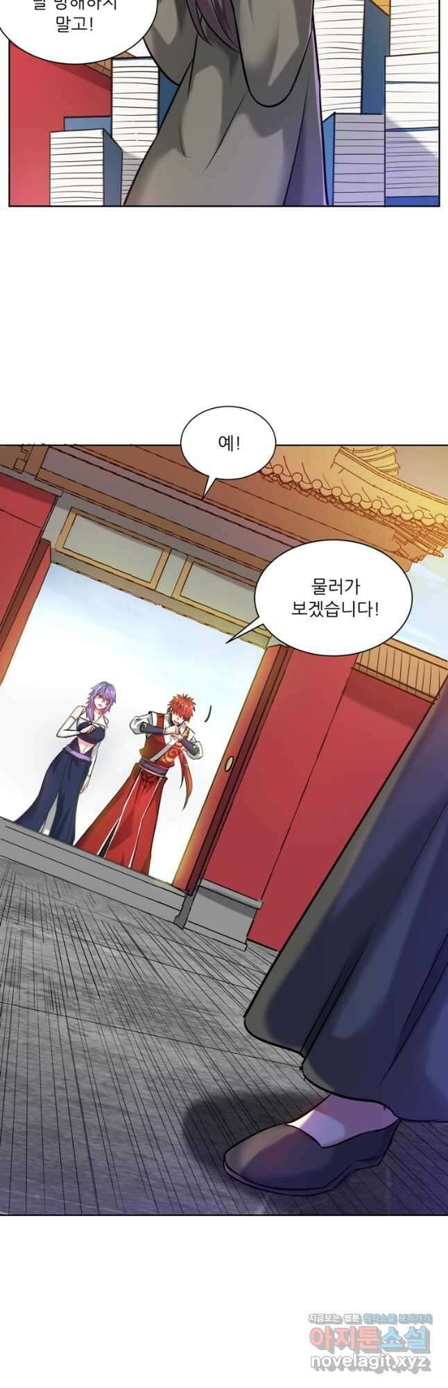 무영삼천도 119화 17