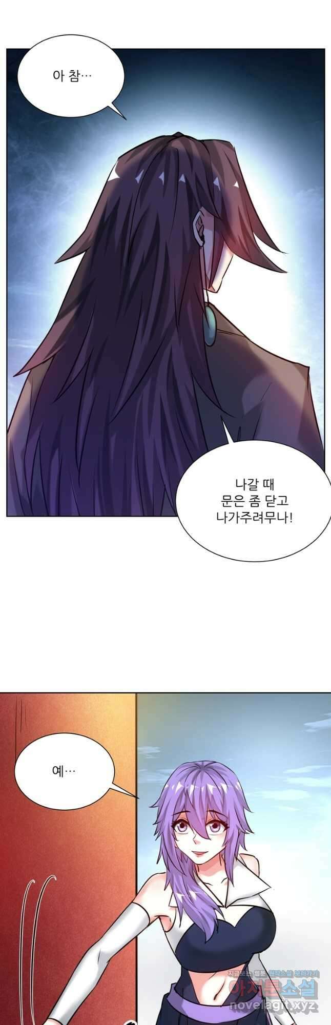 무영삼천도 119화 18