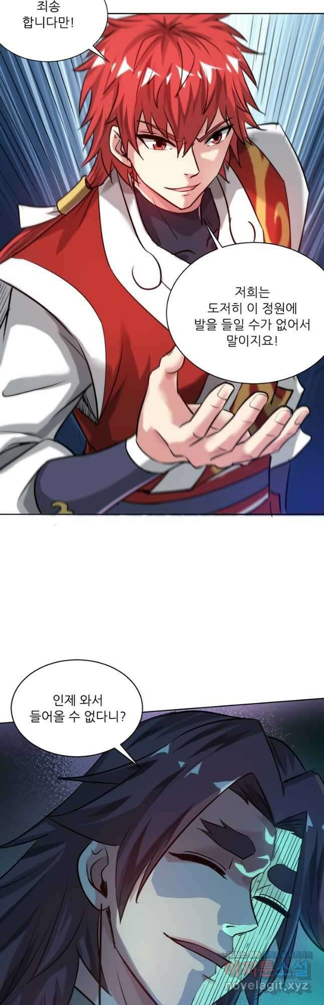 무영삼천도 119화 23