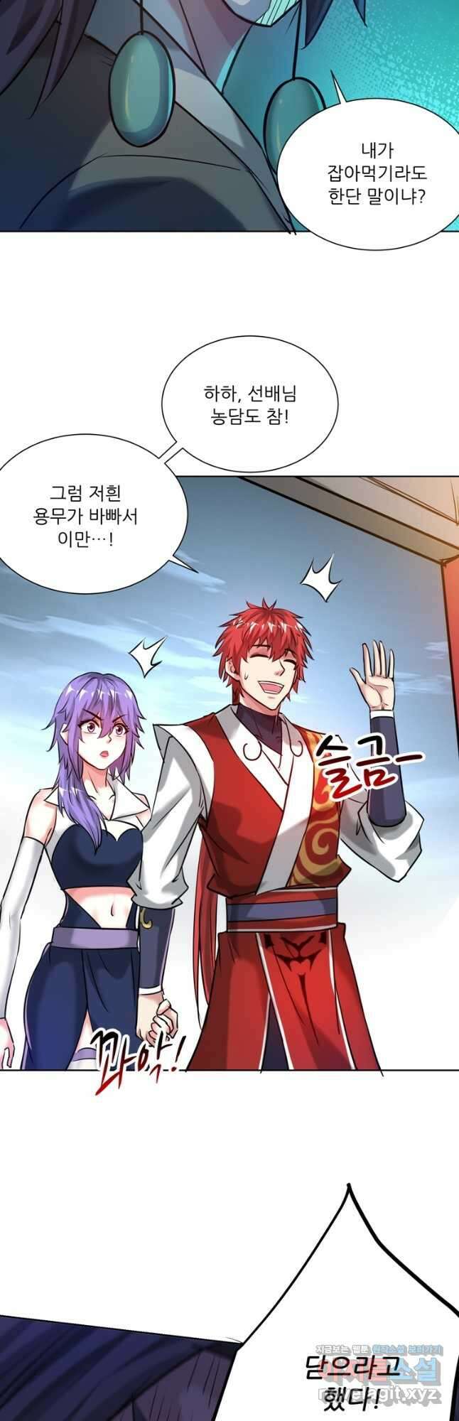 무영삼천도 119화 24