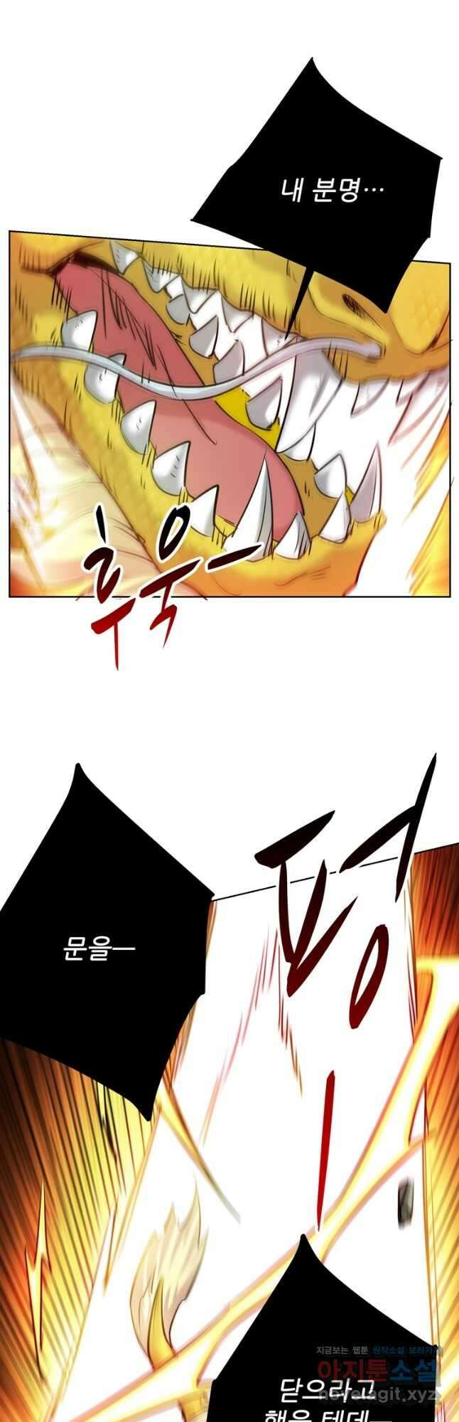 무영삼천도 119화 26