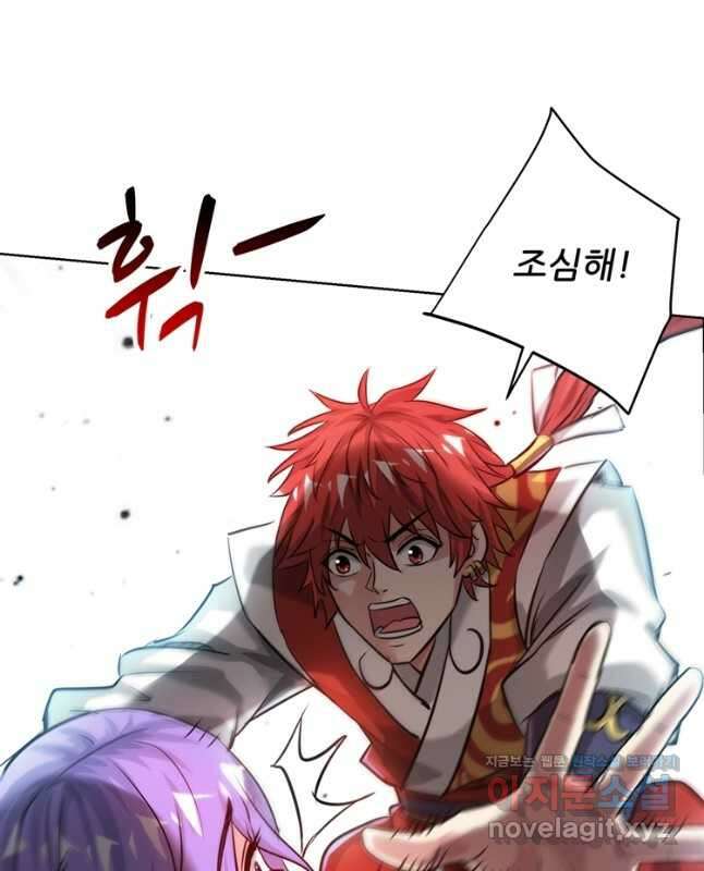무영삼천도 119화 30