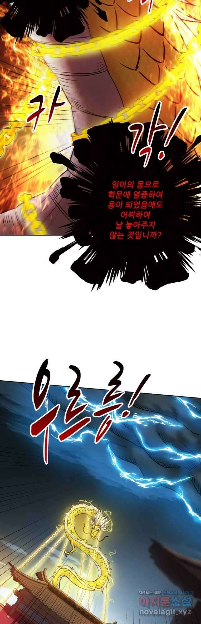 무영삼천도 119화 34