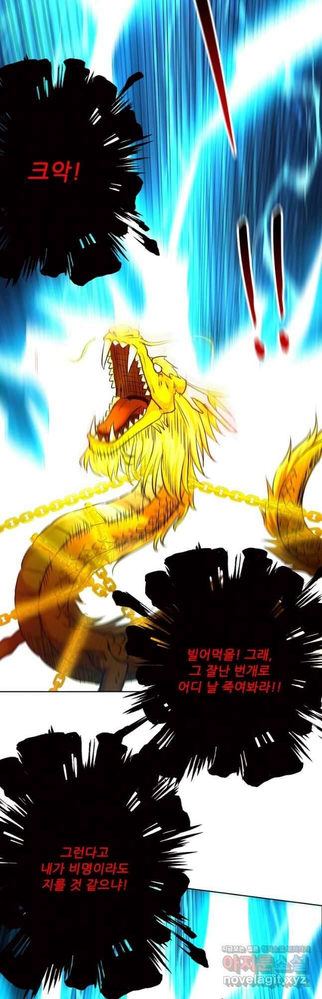무영삼천도 119화 36