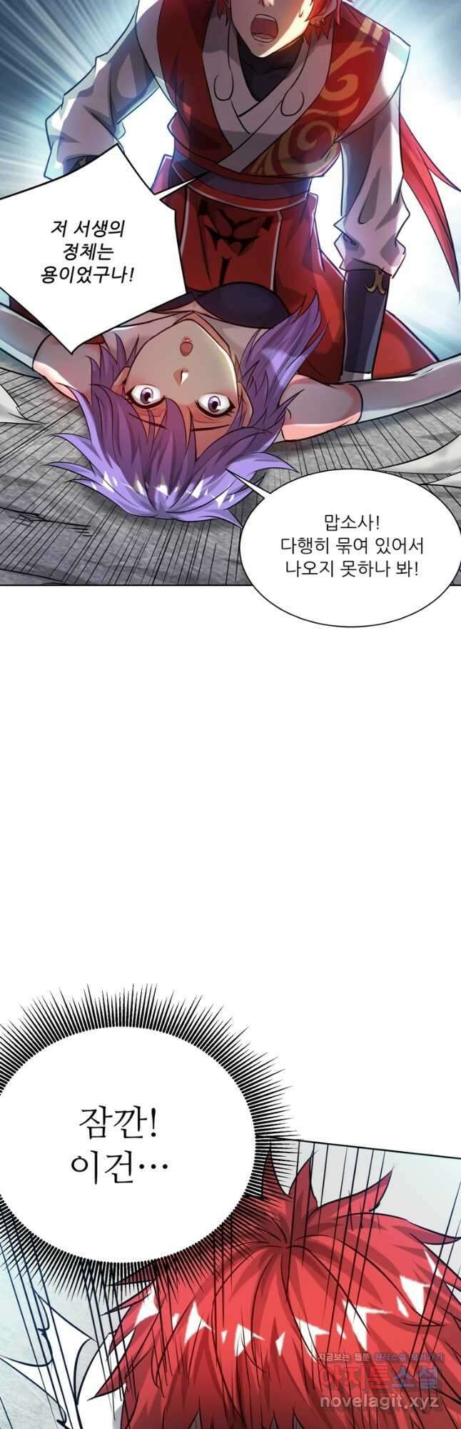 무영삼천도 119화 38