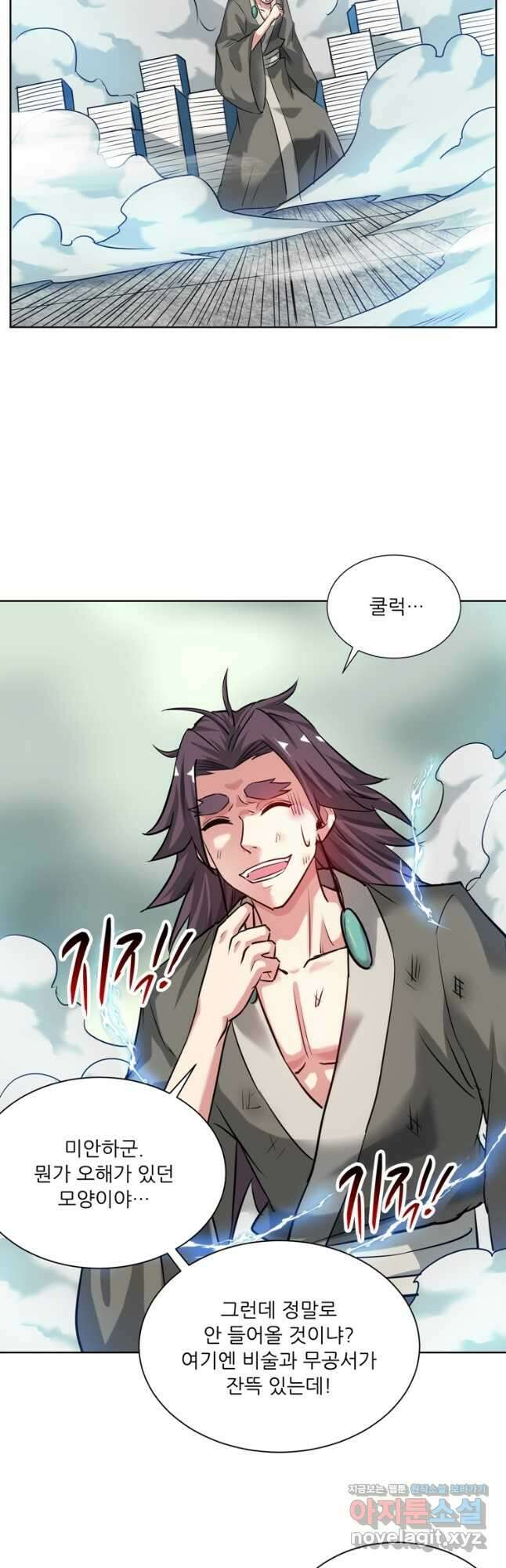 무영삼천도 119화 42