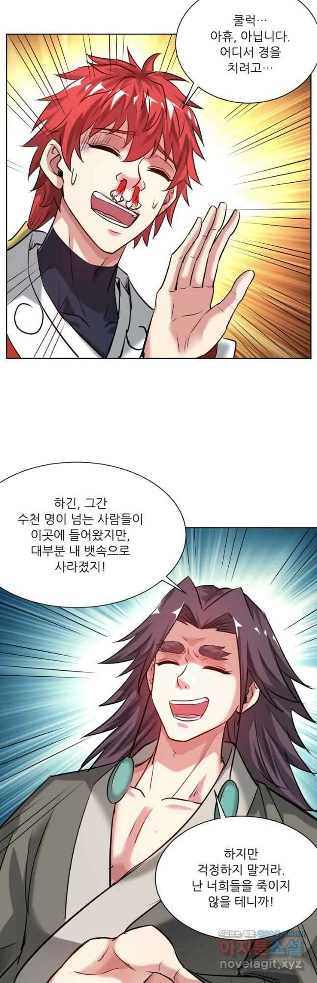 무영삼천도 119화 43