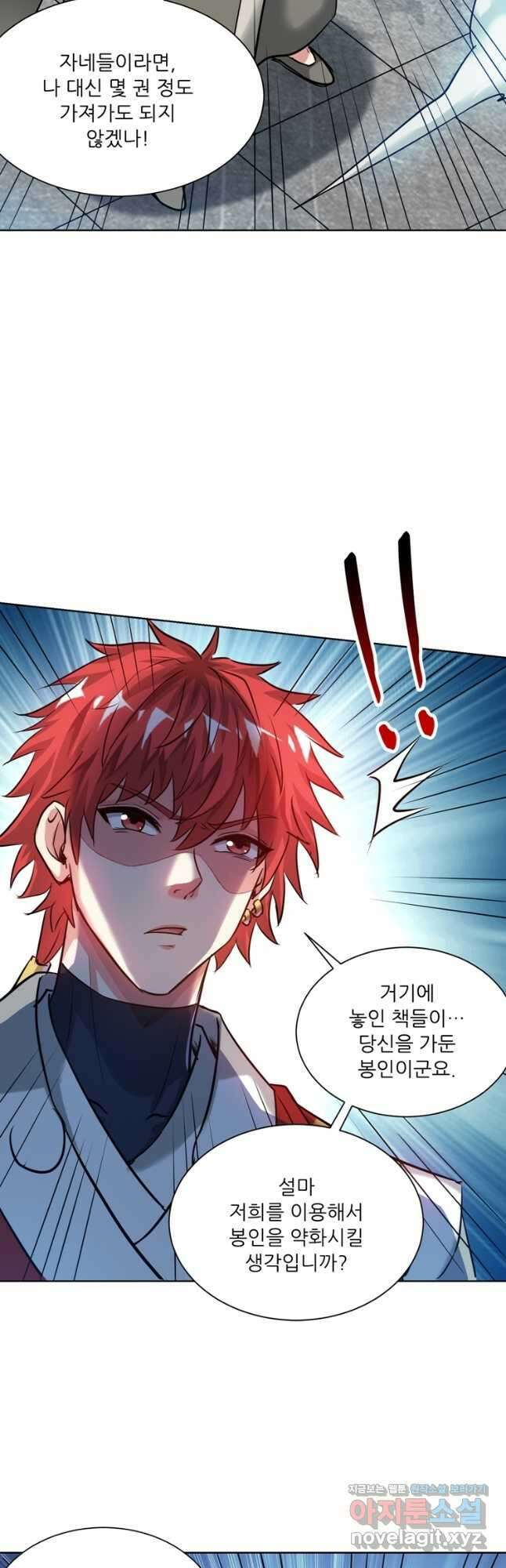 무영삼천도 119화 46