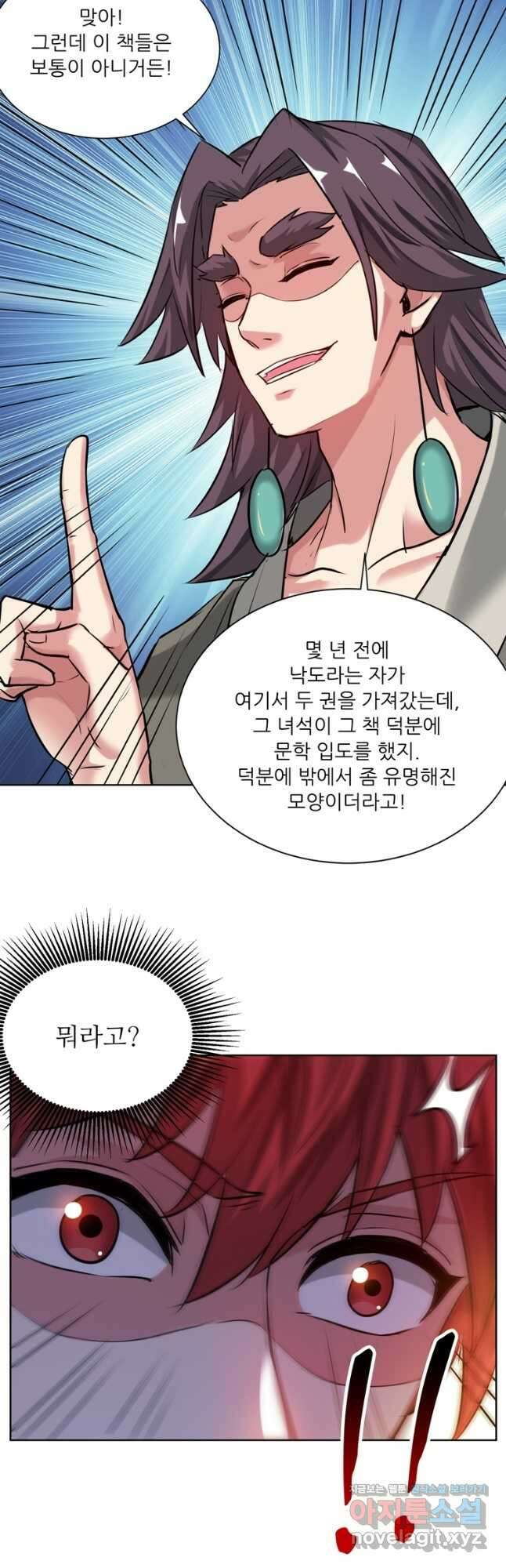 무영삼천도 119화 47