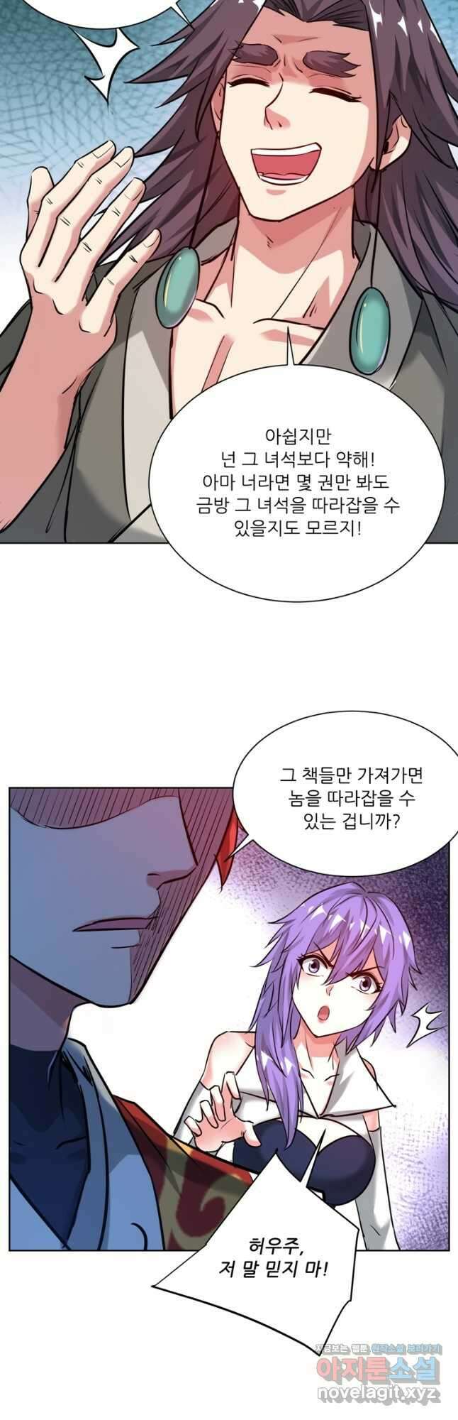 무영삼천도 119화 49
