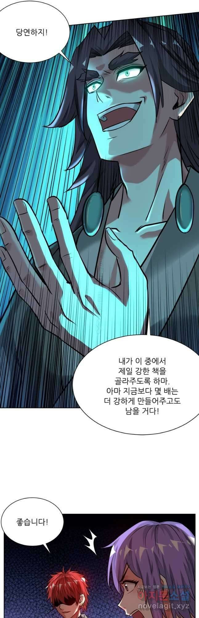 무영삼천도 119화 50