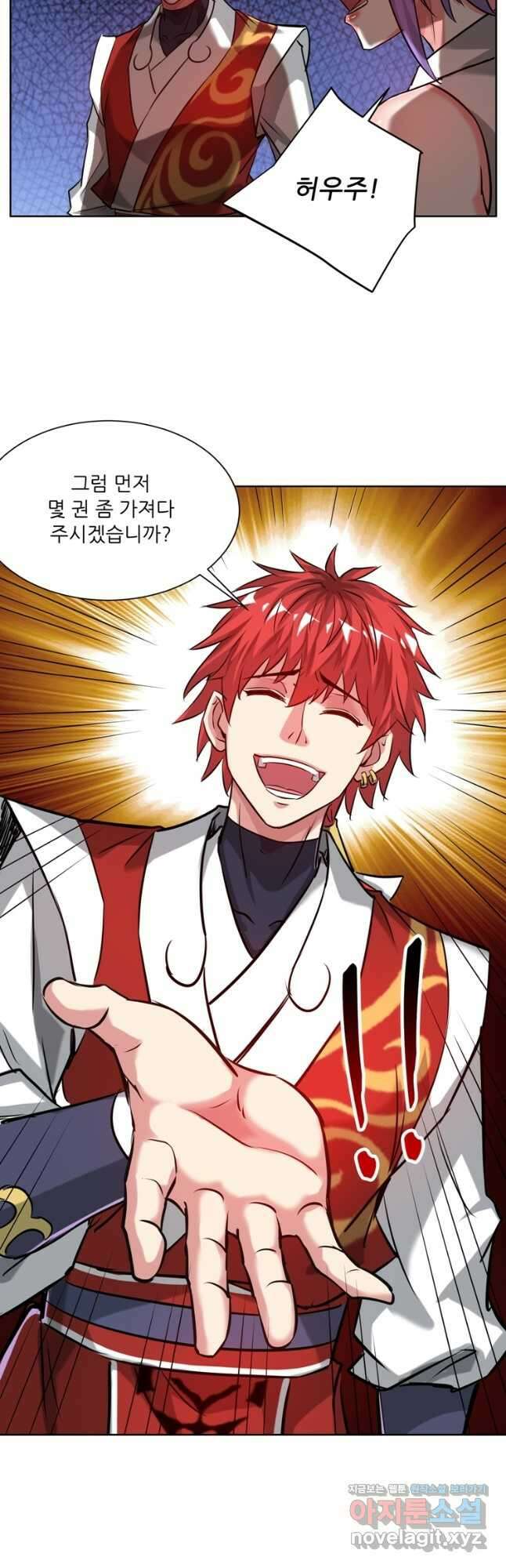 무영삼천도 119화 51