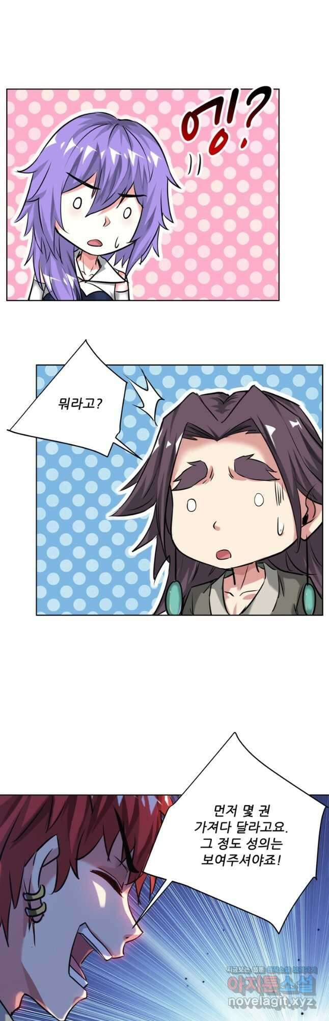 무영삼천도 119화 52