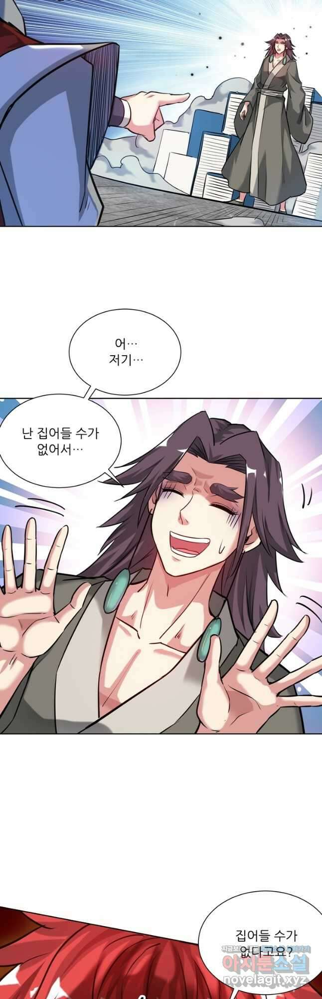 무영삼천도 119화 53