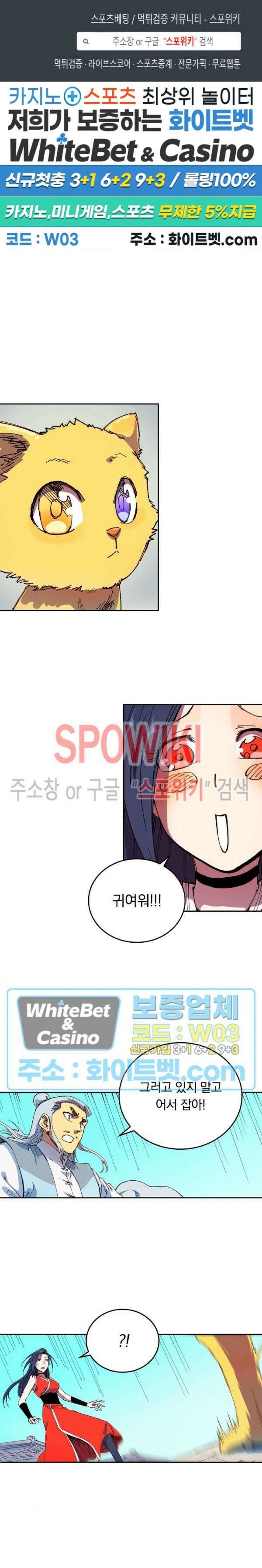 성무신결 589화 1