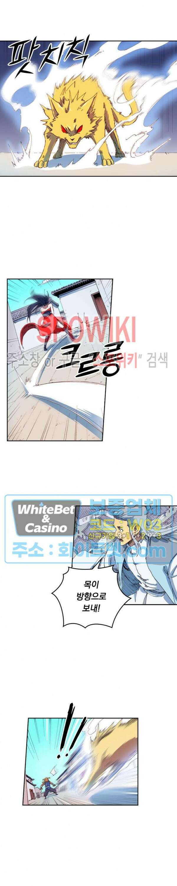 성무신결 589화 2