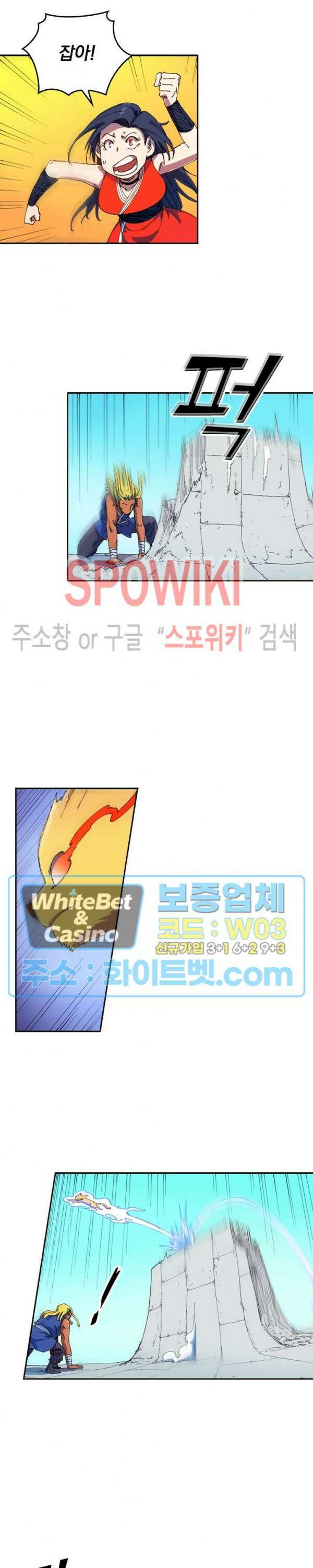성무신결 589화 3