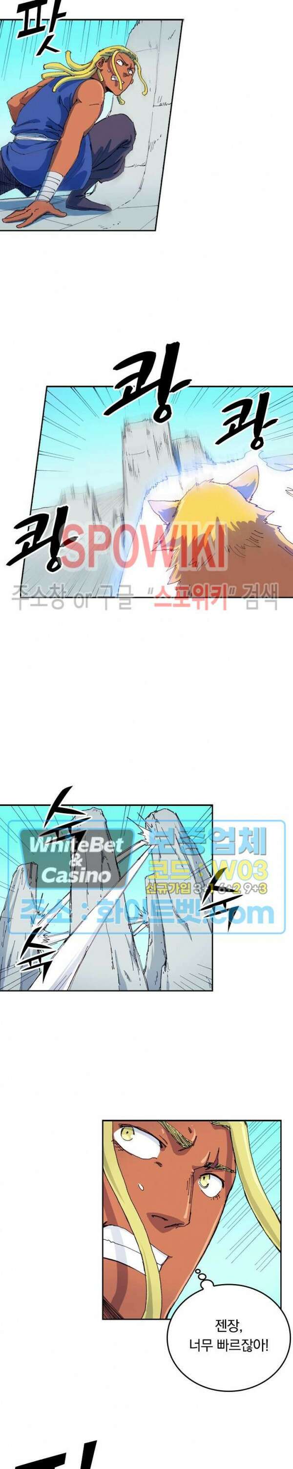 성무신결 589화 4