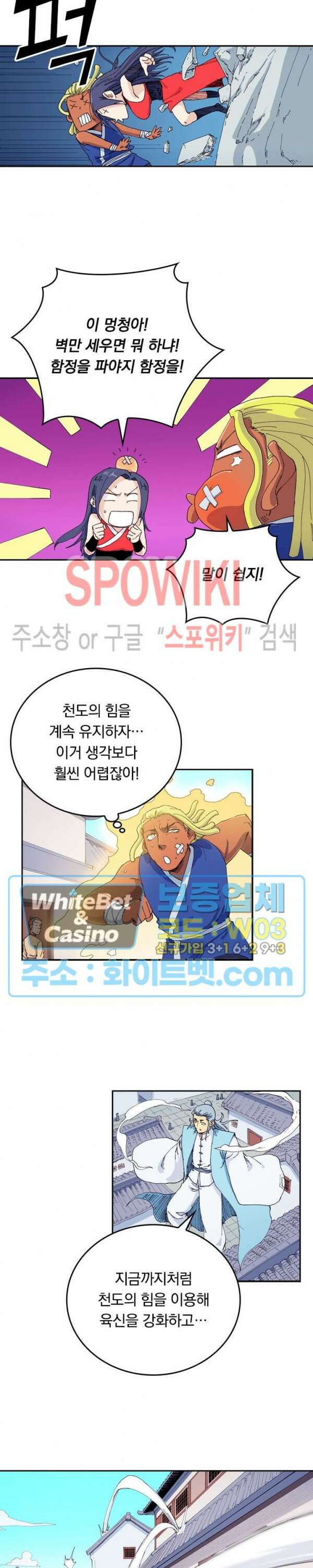 성무신결 589화 5