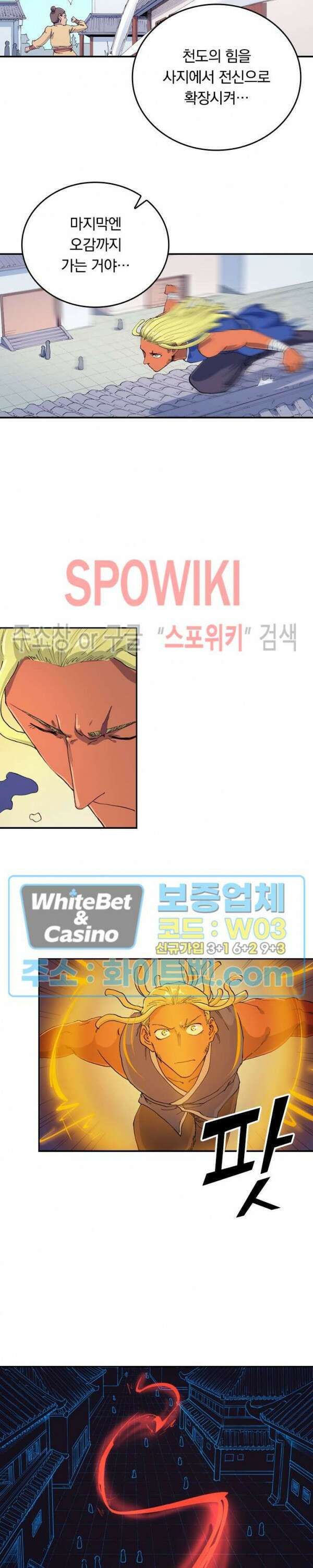 성무신결 589화 6