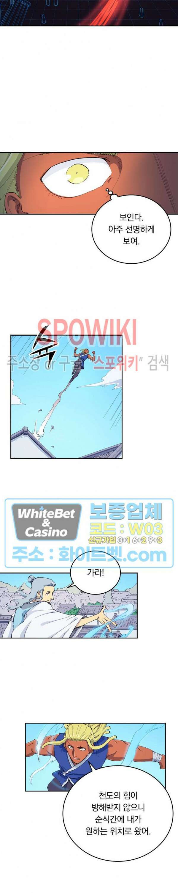 성무신결 589화 7