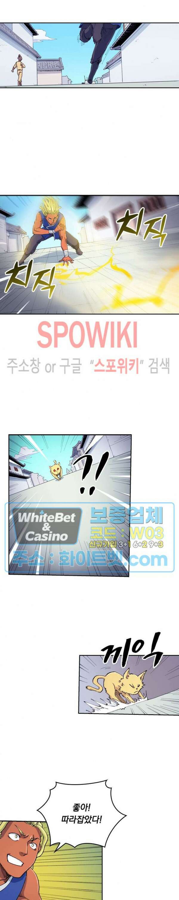 성무신결 589화 8