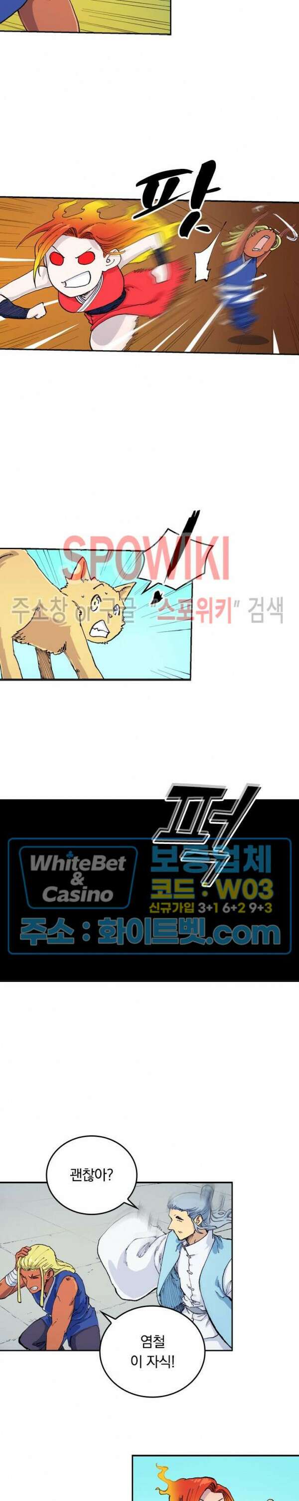 성무신결 589화 9