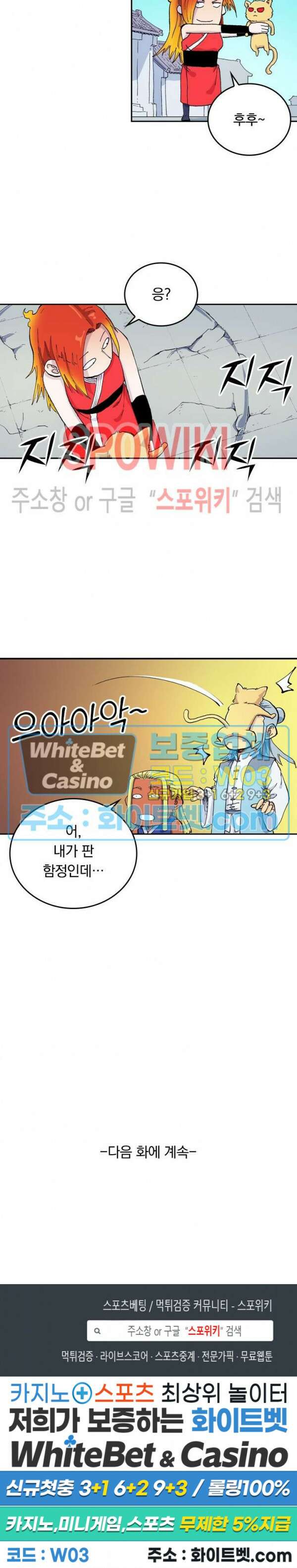 성무신결 589화 10