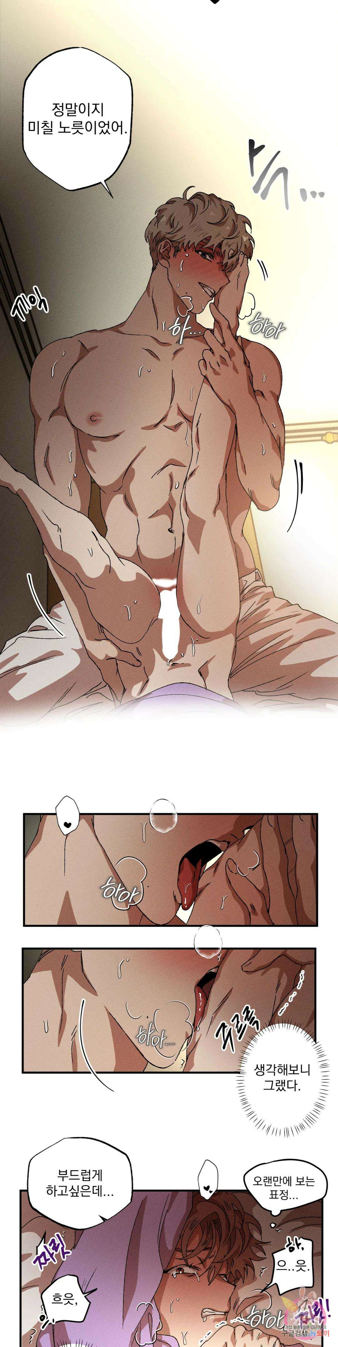 더블트랩 75화 최종화 3