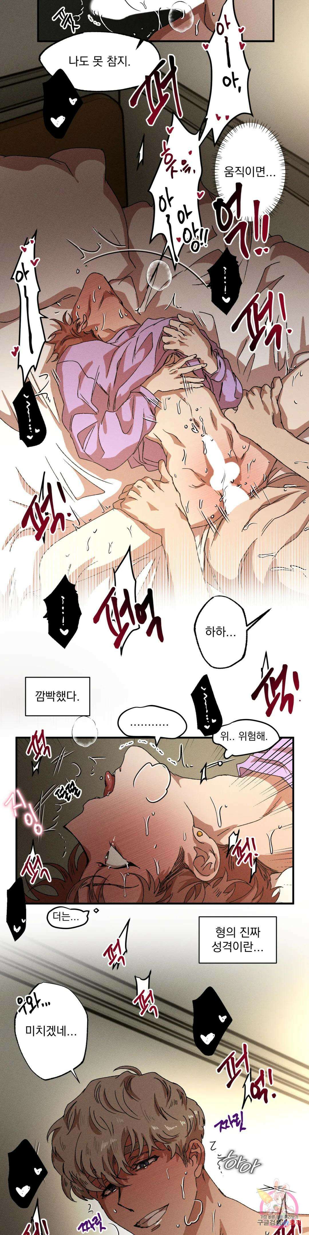 더블트랩 75화 최종화 9