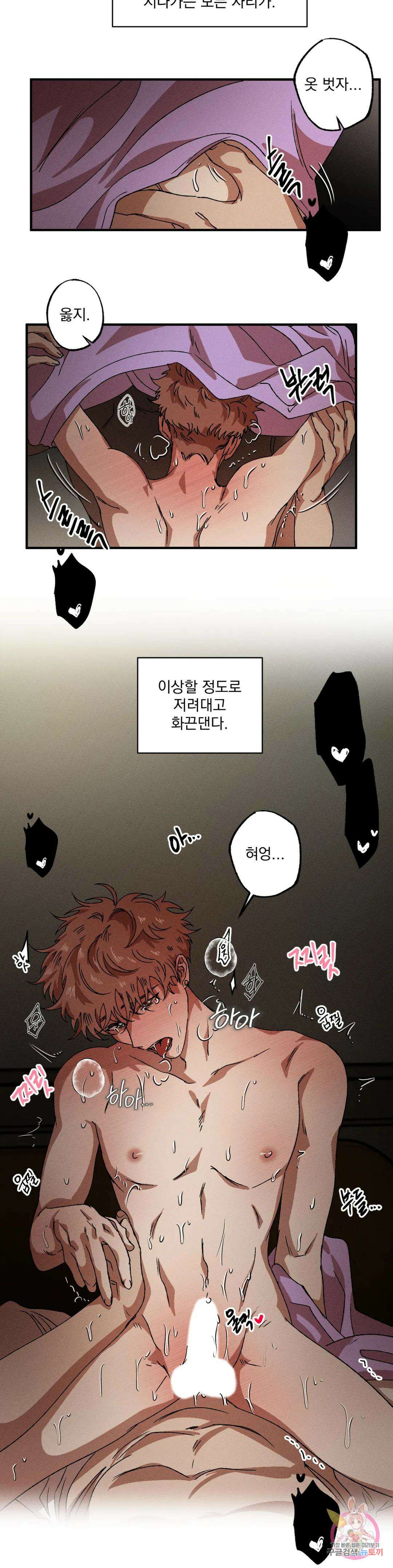 더블트랩 75화 최종화 12