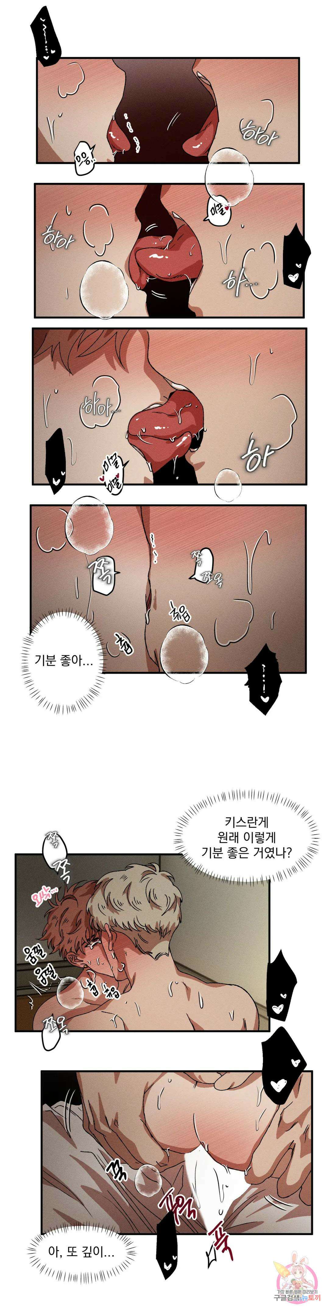 더블트랩 75화 최종화 13