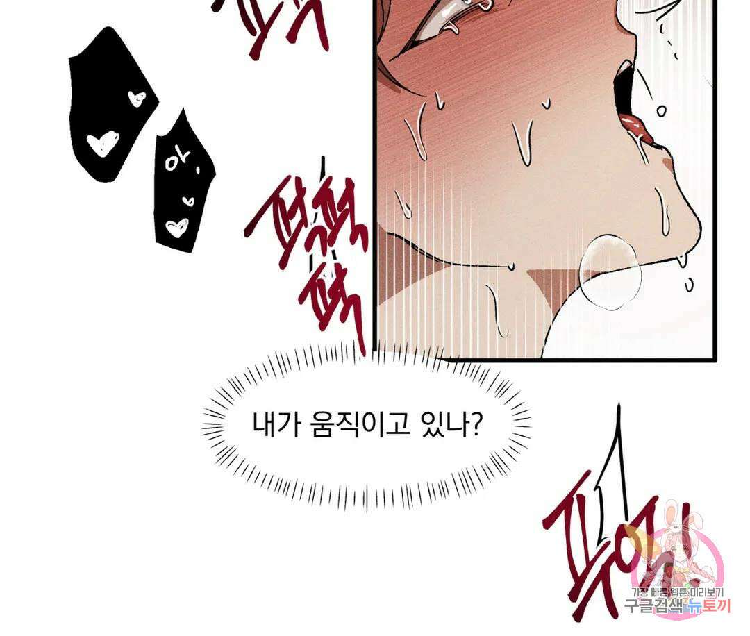 더블트랩 75화 최종화 15