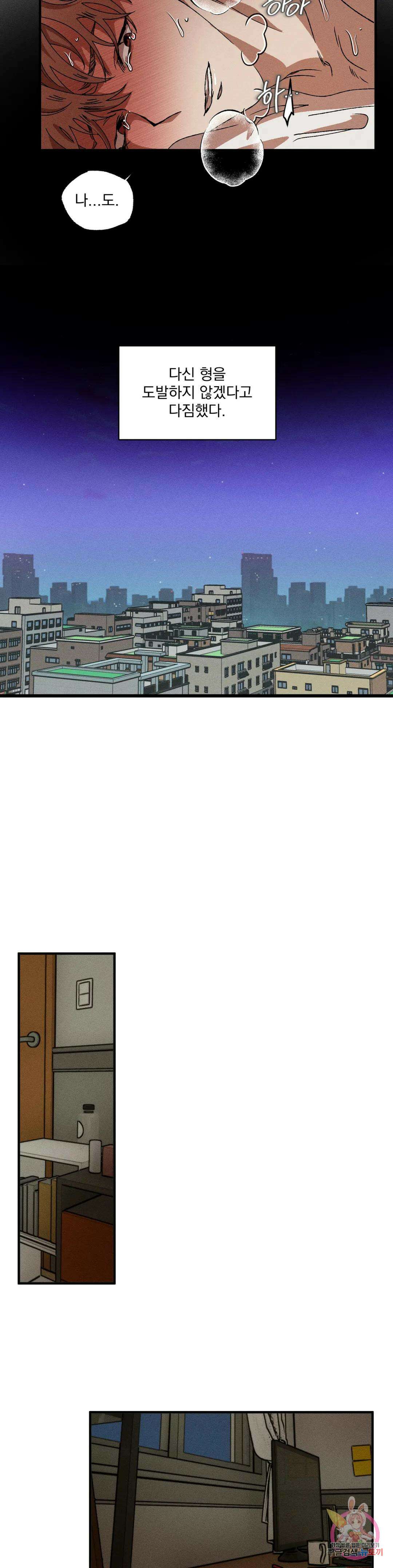 더블트랩 75화 최종화 19