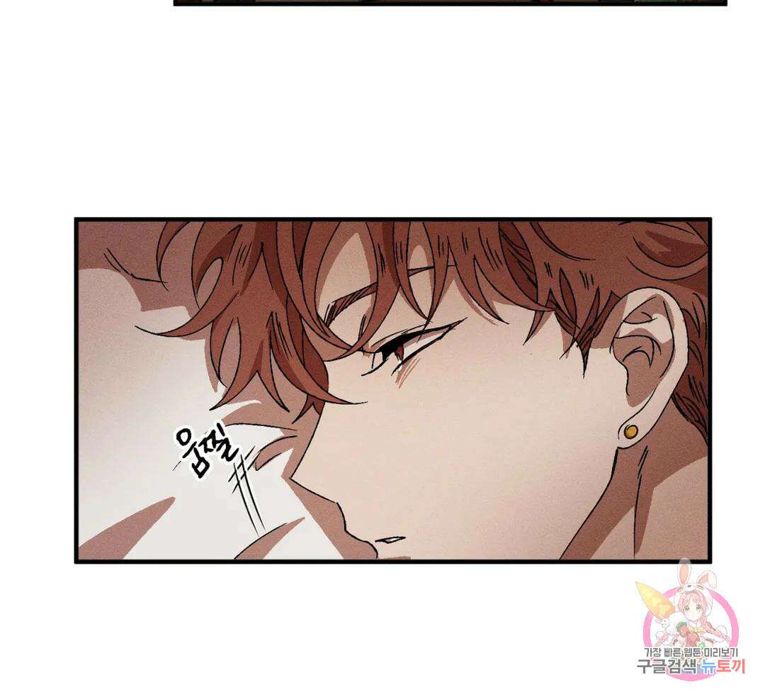 더블트랩 75화 최종화 20