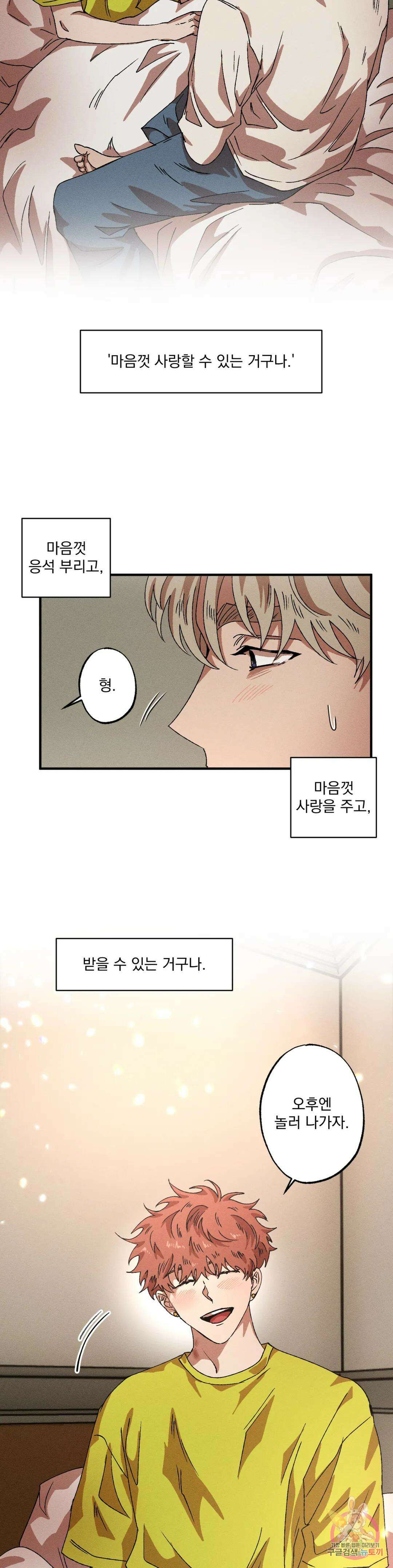 더블트랩 75화 최종화 24