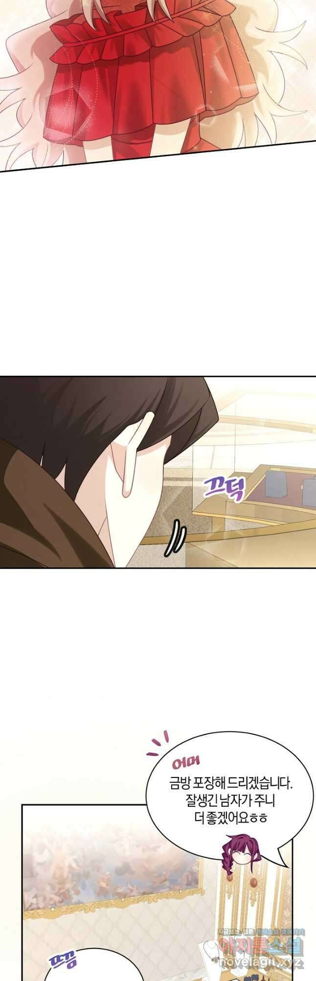 남주는 내가 차지한다 33화 4