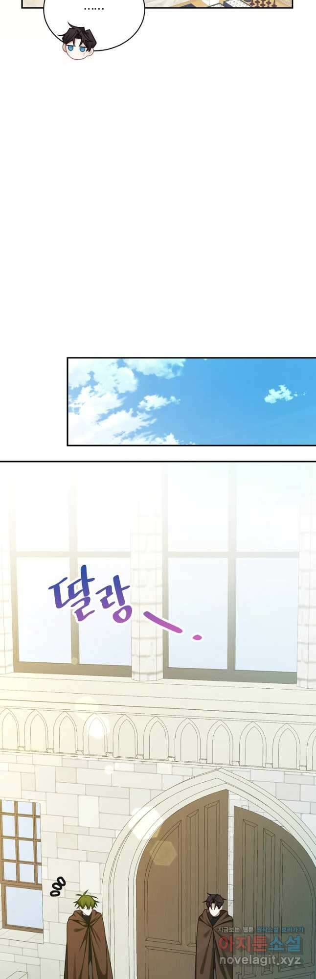 남주는 내가 차지한다 33화 5