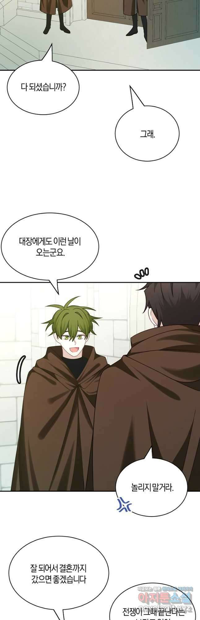 남주는 내가 차지한다 33화 6
