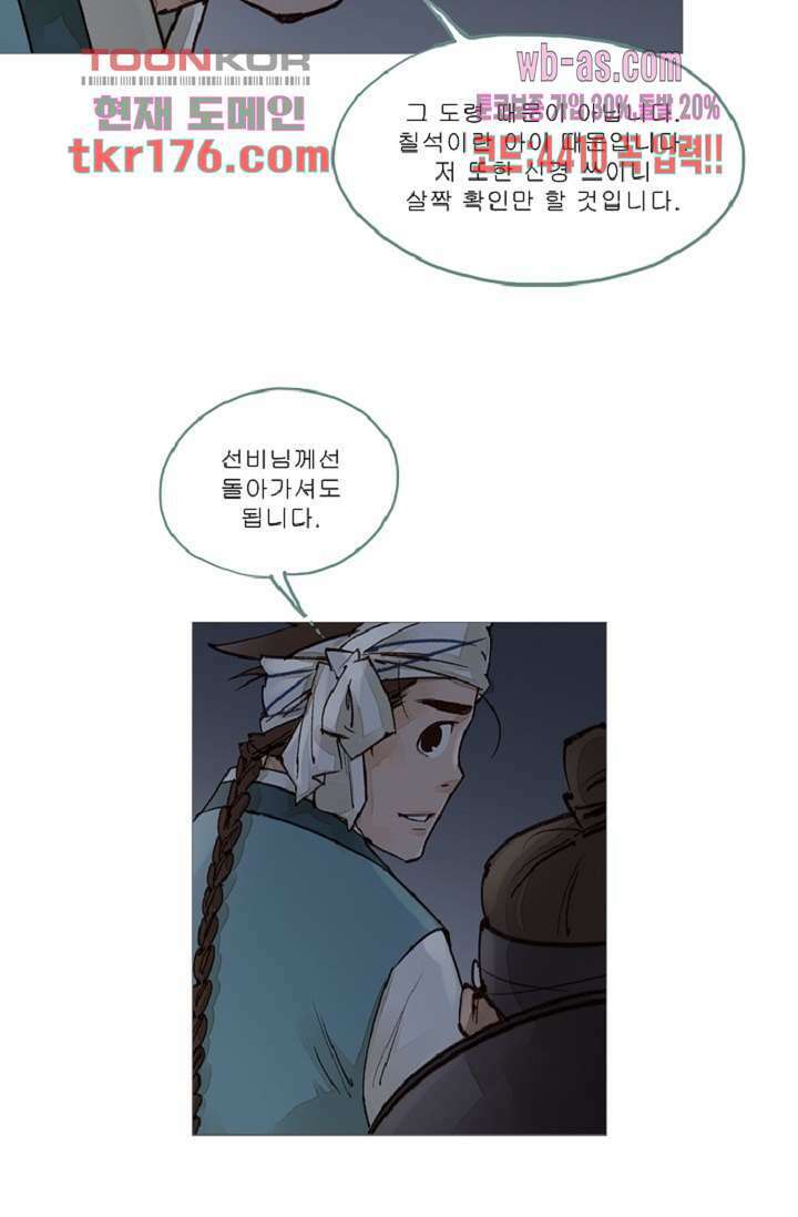 기인록 64화 6