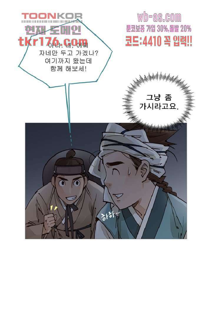 기인록 64화 7
