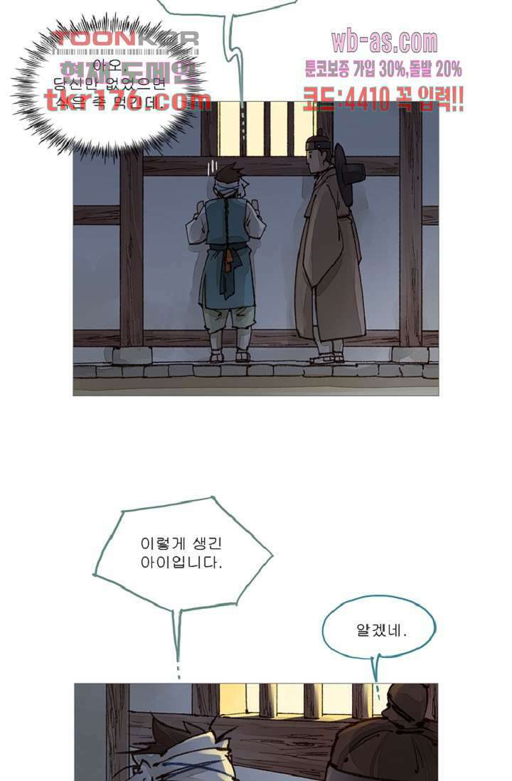 기인록 64화 9