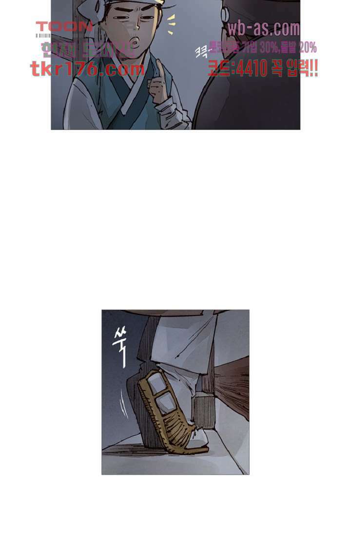 기인록 64화 10