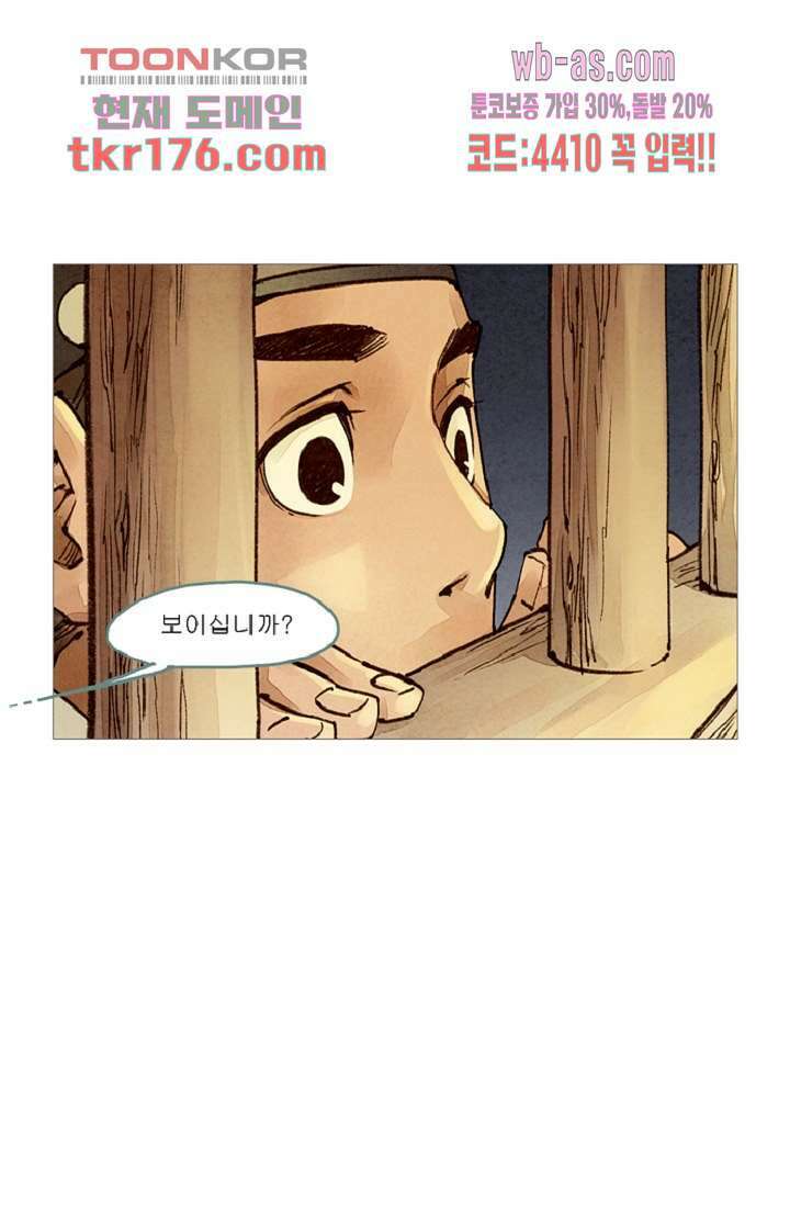 기인록 64화 11