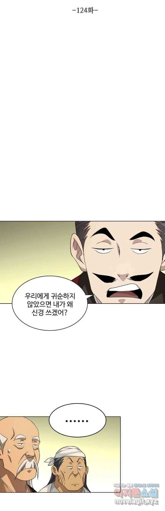 천룡팔부 124화 3