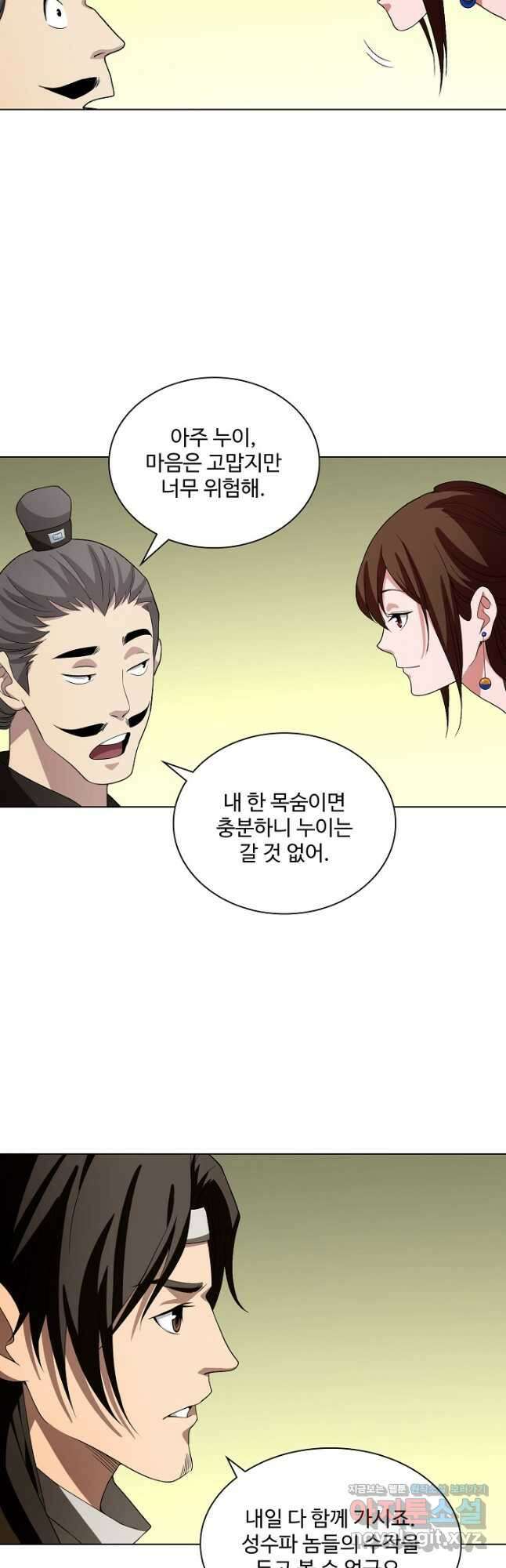천룡팔부 124화 6