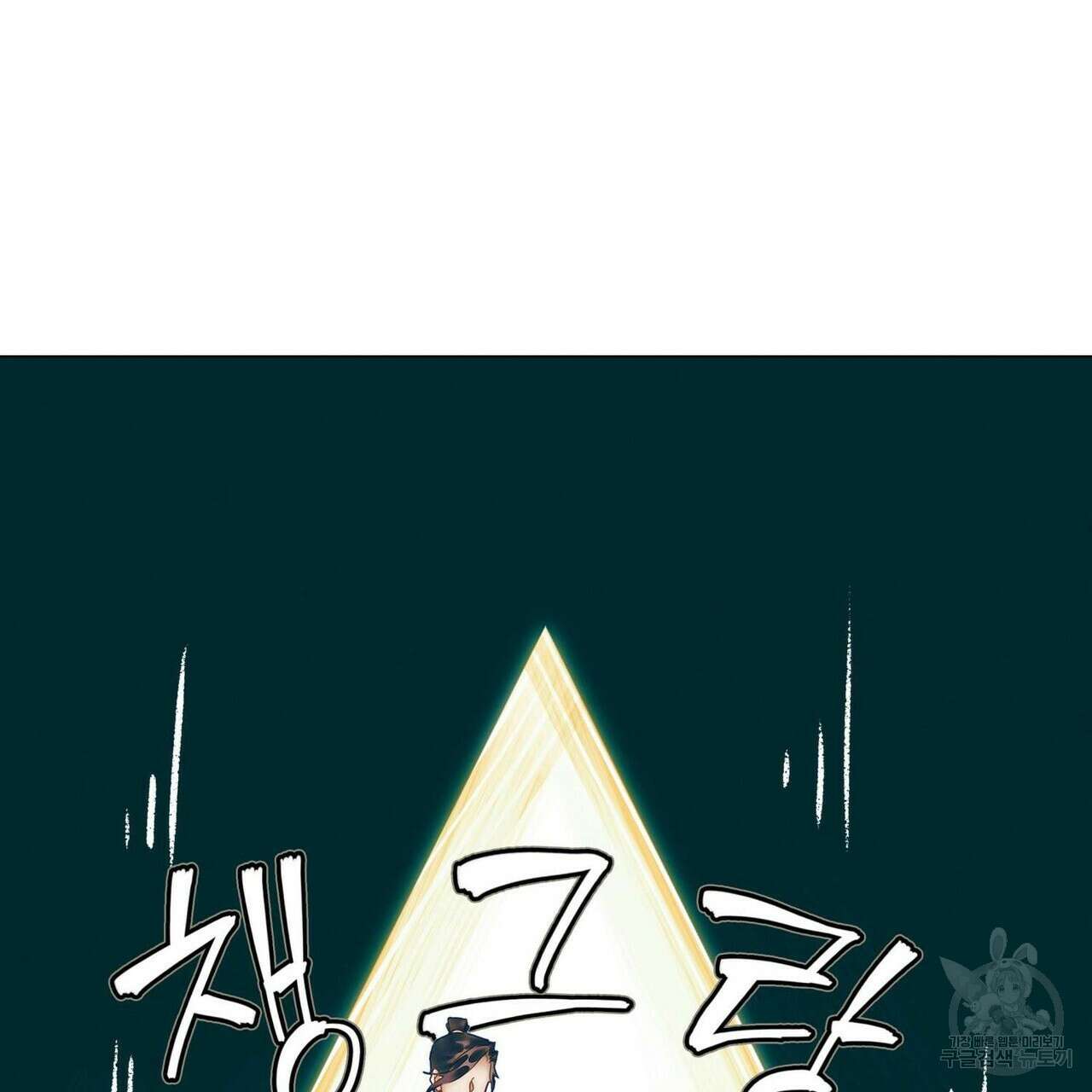 천관사복 20화 3