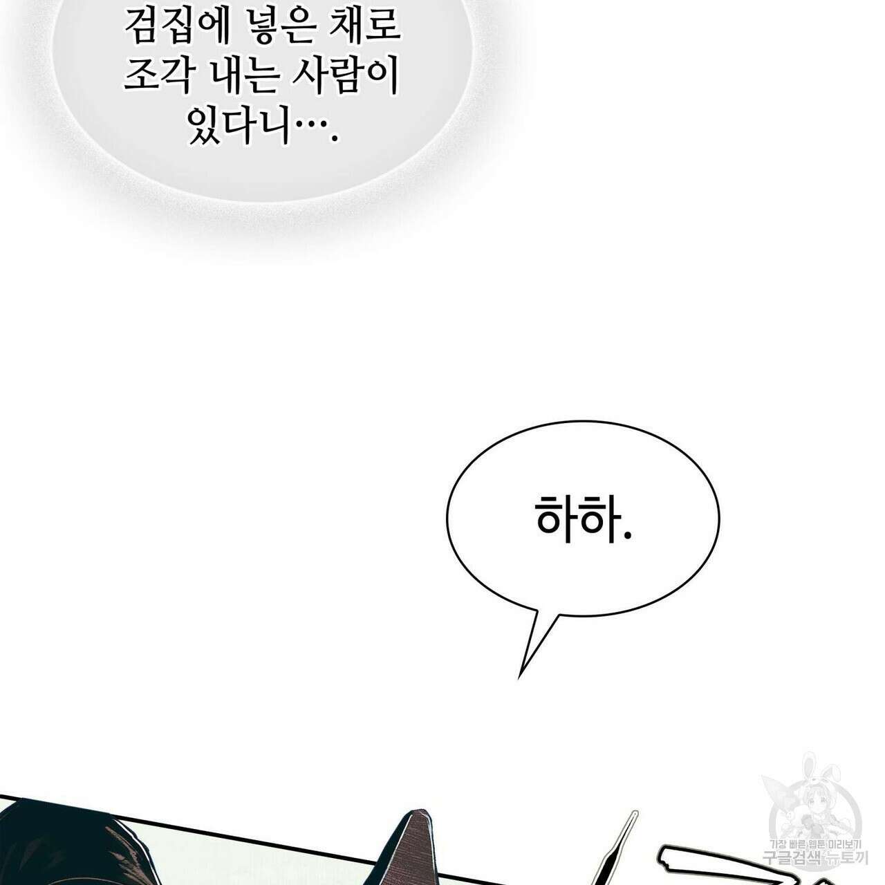 천관사복 20화 7